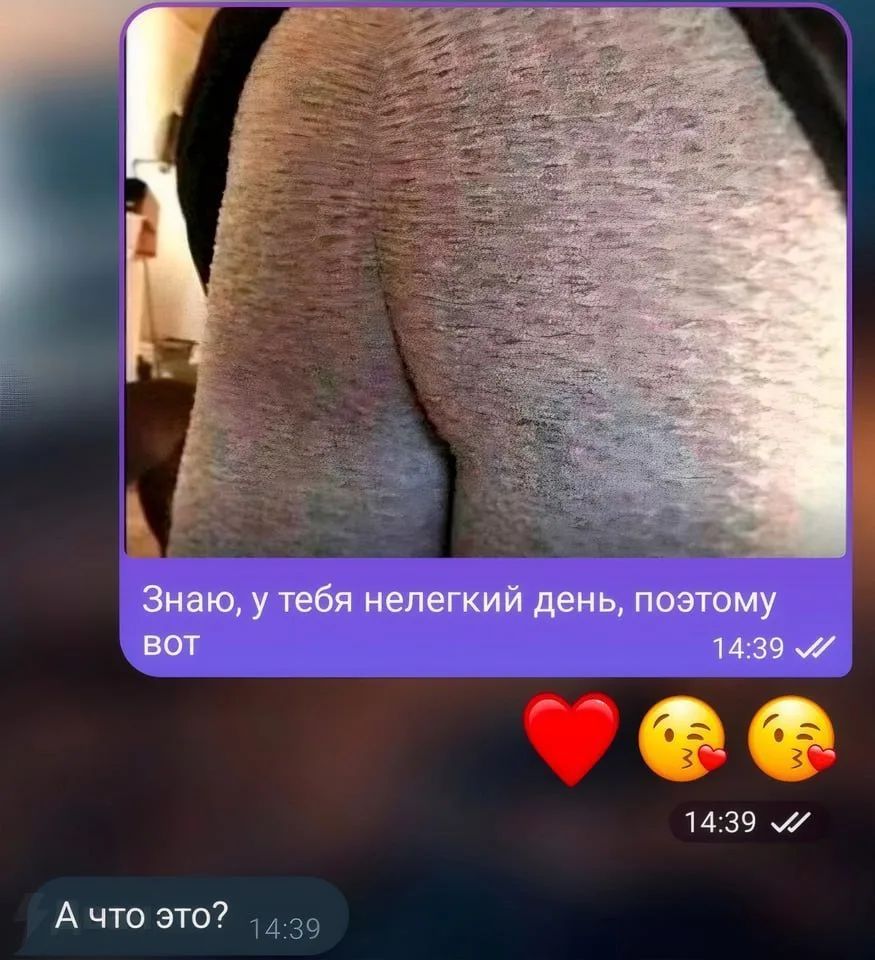 Знаю, у тебя нелегкий день, поэтому вот. А что это?
