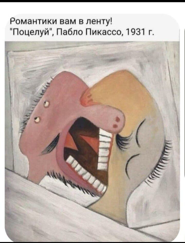 Романтики вам в ленту! 
