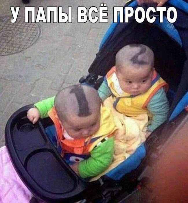 У ПАПЫ ВСЁ ПРОСТО