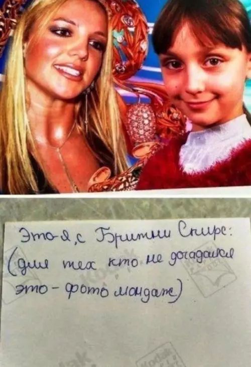 Это я с Бритни Спирс (для тех кто не догадался это - фото мантаж)