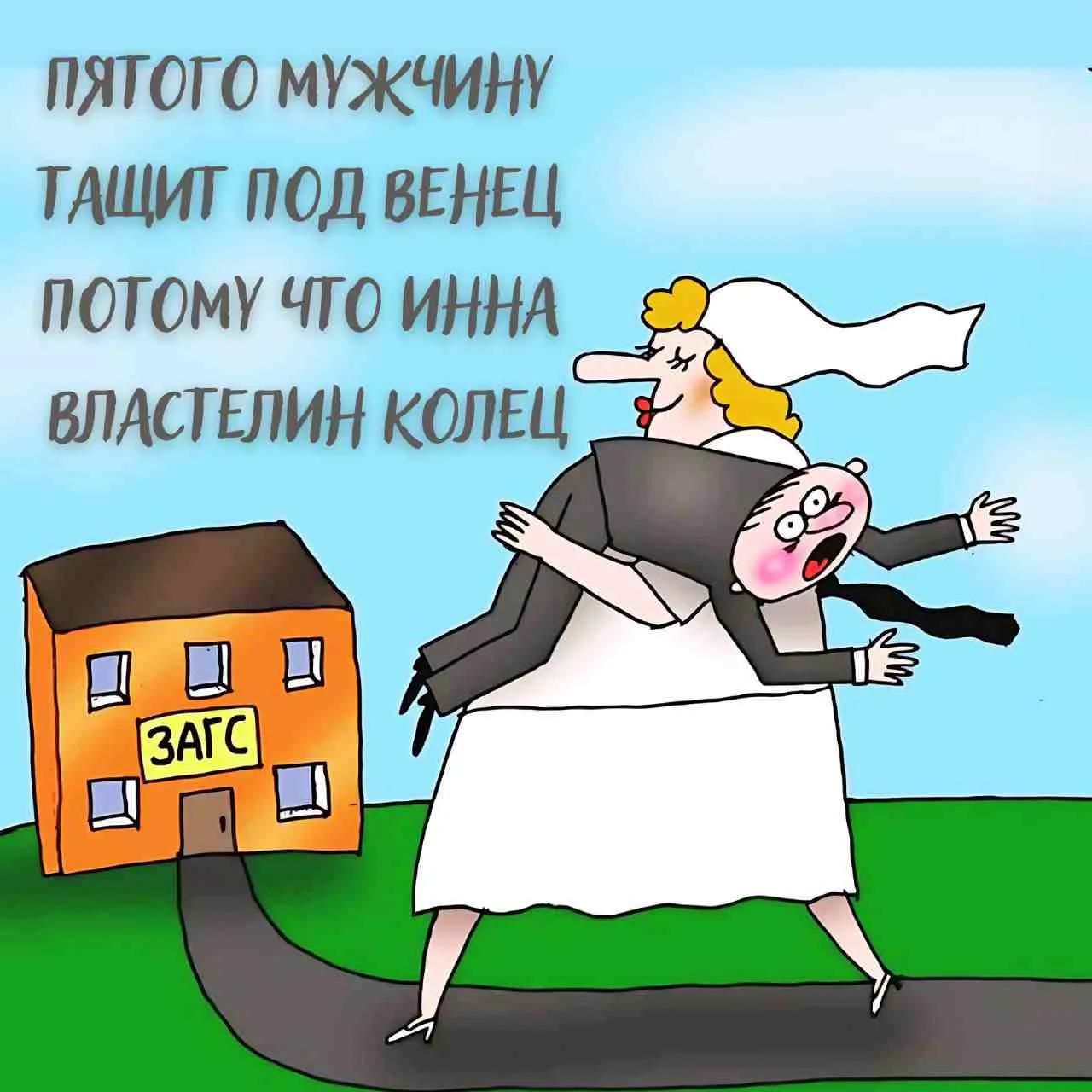 ПЯТОГО МУЖЧИНУ ТАЩИТ ПОД ВЕНЕЦ ПОТОМУ ЧТО ИННА ВЛАСТЕЛИН КОЛЕЦ