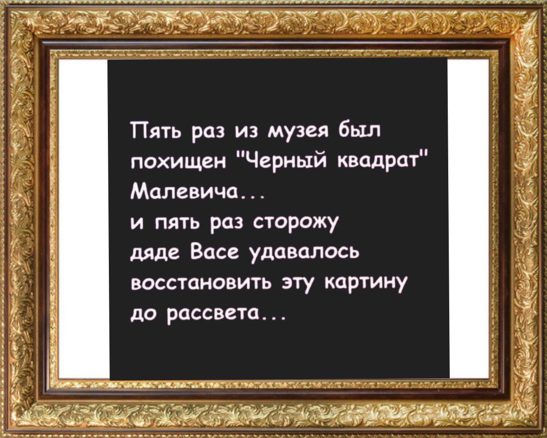 Пять раз из музея был похищен 