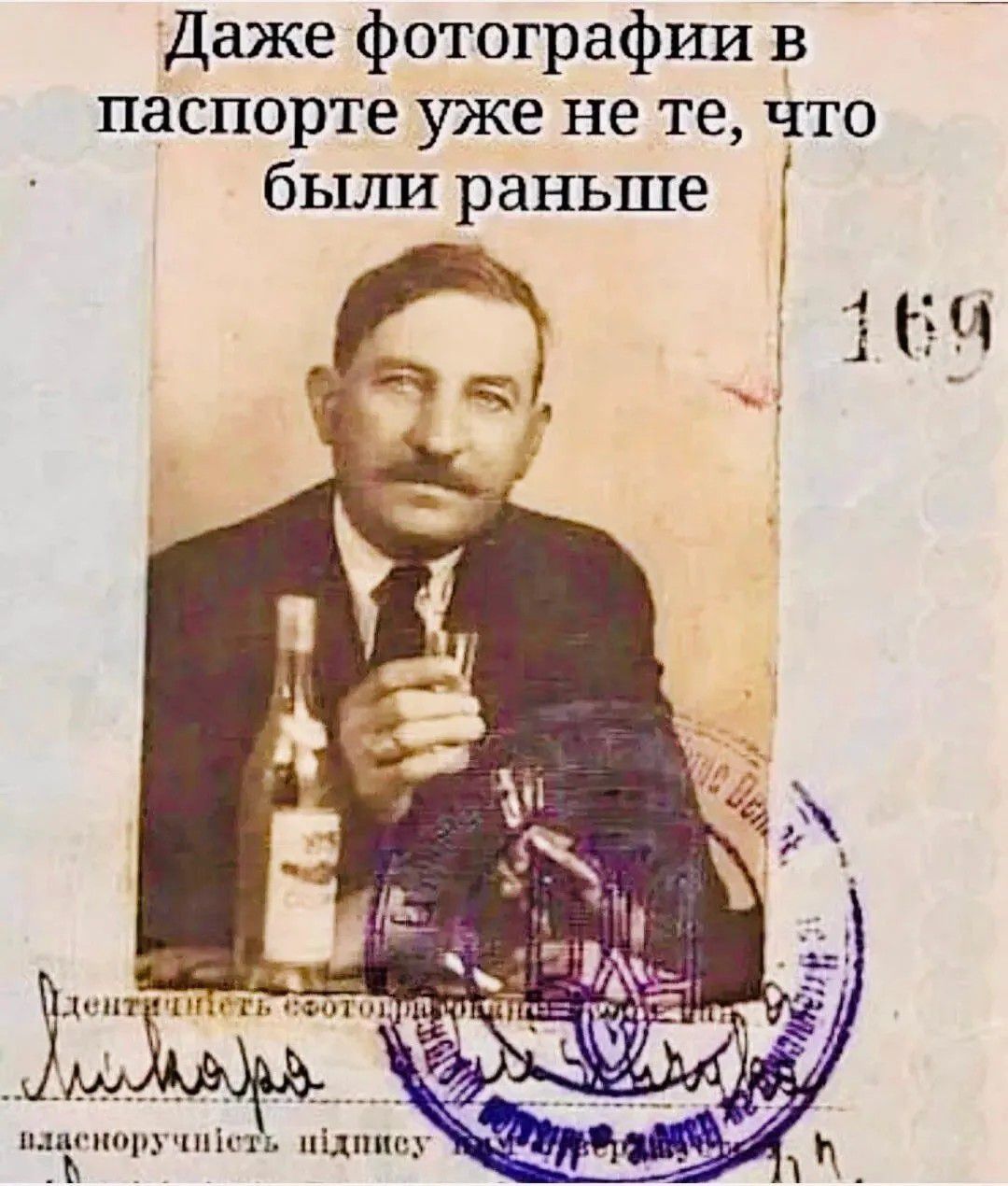 Даже фотографии в паспорте уже не те, что были раньше