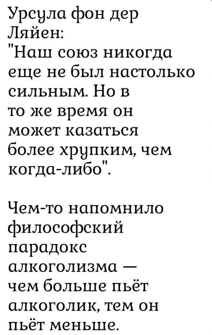 Урсула фон дер Ляйен: 