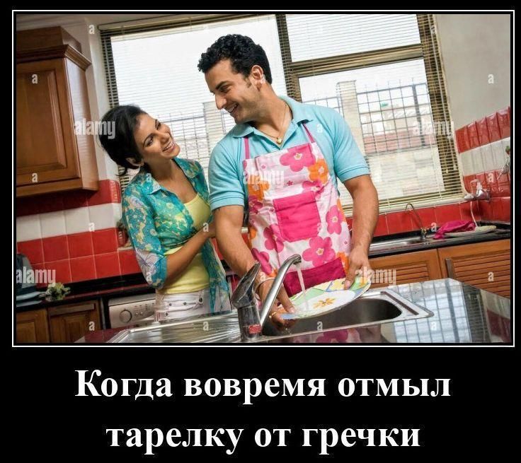Когда вовремя отмыл тарелку от гречки