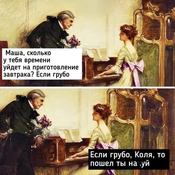 Маша, сколько у тебя времени уйдет на приготовление завтрака? Если грубо. Если грубо, Коля, то пошел ты на .уй