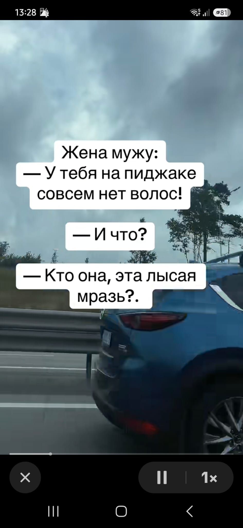 Жена мужу: — У тебя на пиджаке совсем нет волос! — И что? — Кто она, эта лысая мразь?.