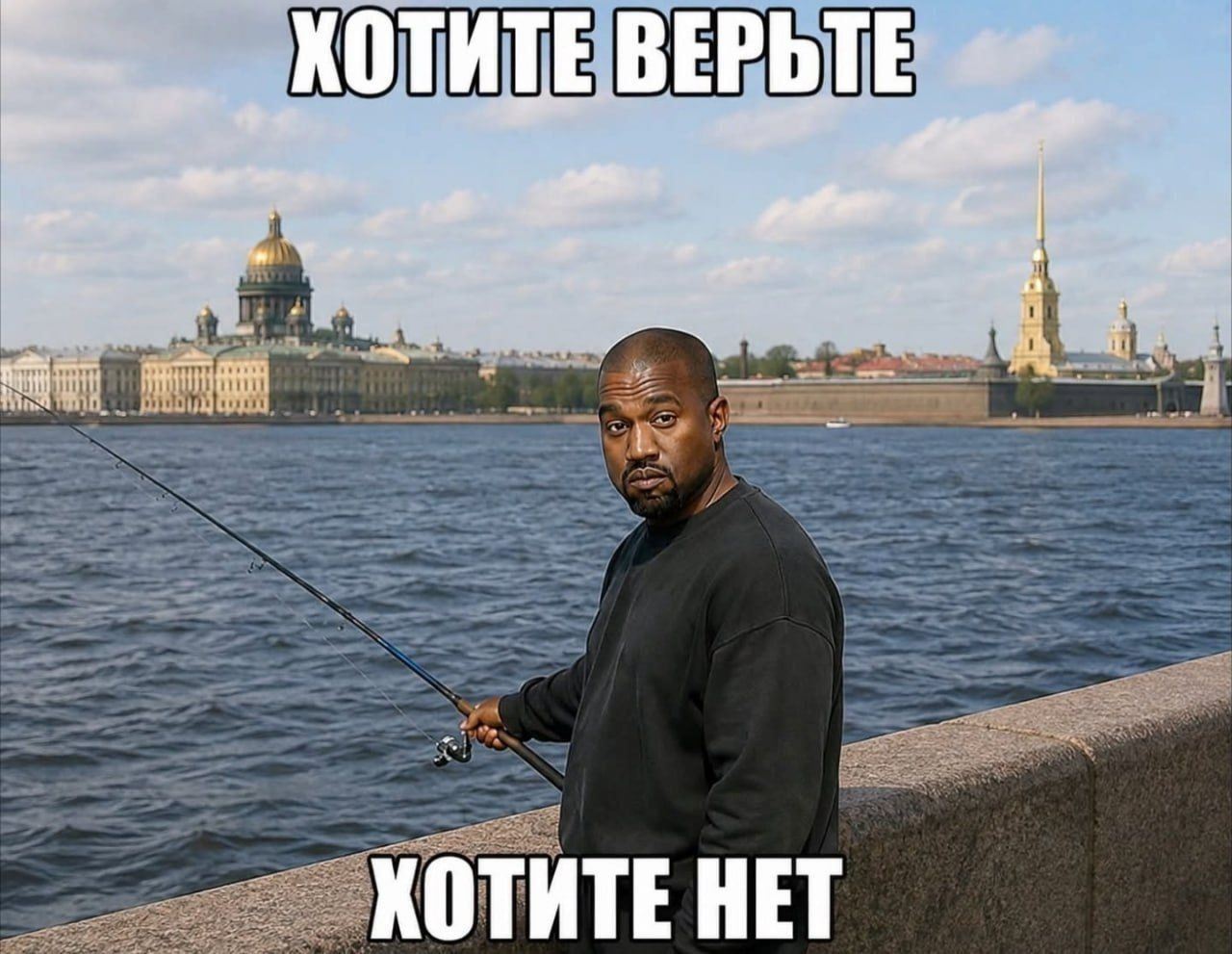 ХОТИТЕ ВЕРЬТЕ ХОТИТЕ НЕТ