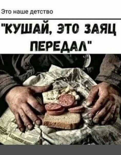 Это наше детство 