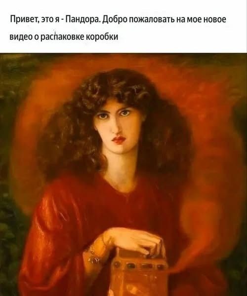 Привет, это я - Пандора. Добро пожаловать на мое новое видео о распаковке коробки