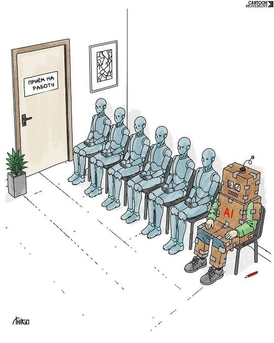 ПРИЁМ НА РАБОТУ