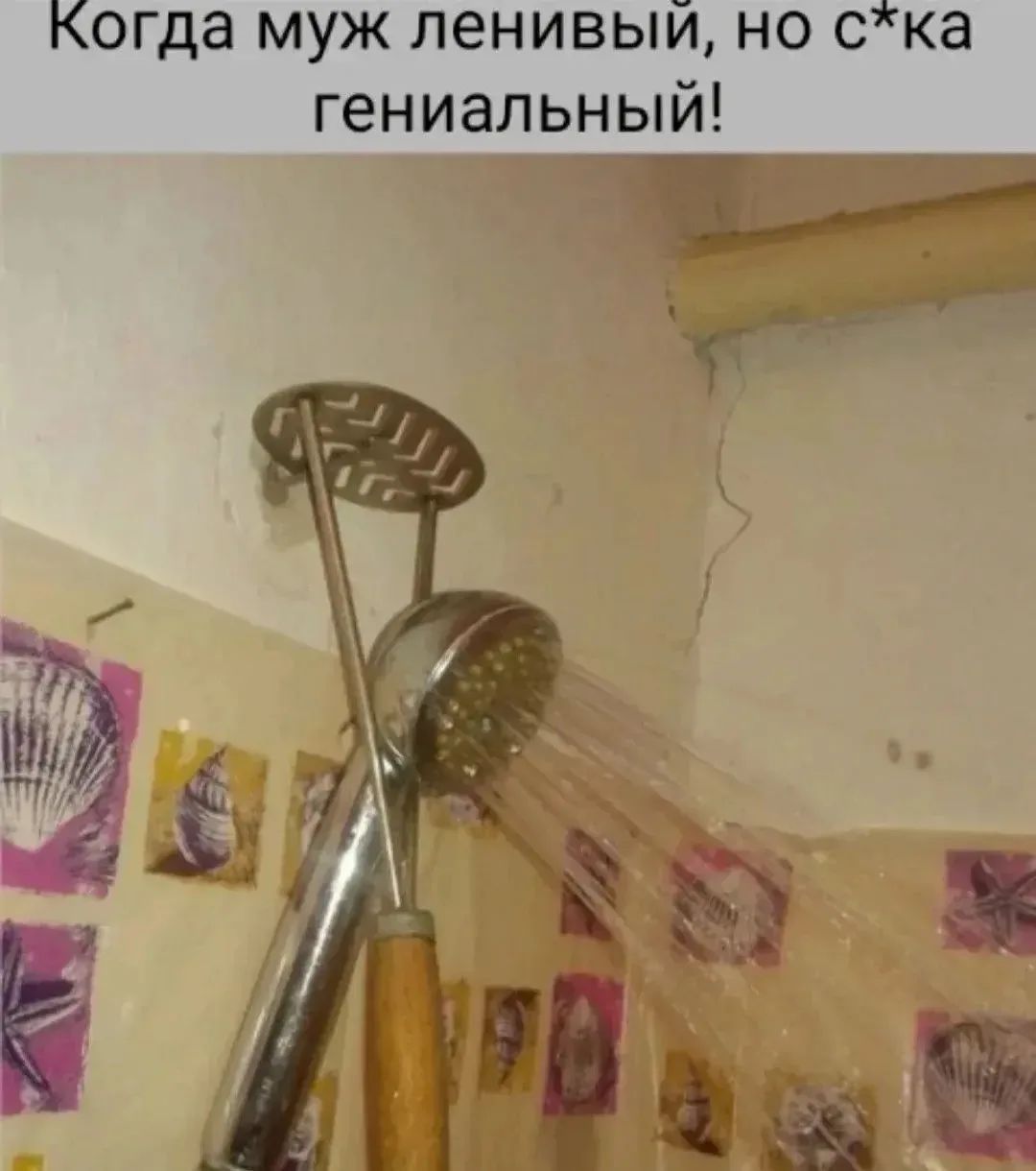 Когда муж ленивый, но с*ка гениальный!