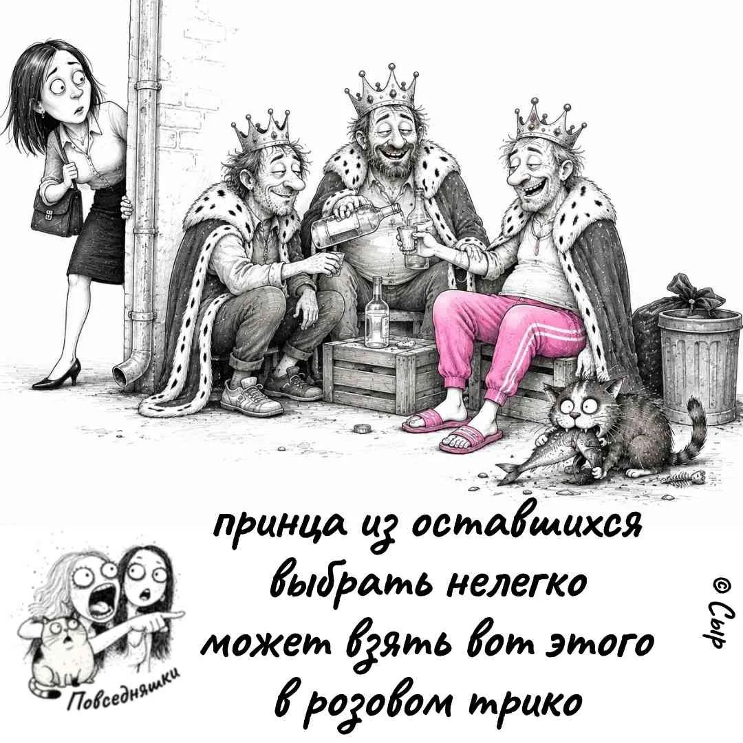принца из оставшихся выбрать нелегко может взять вот этого в розовом трико