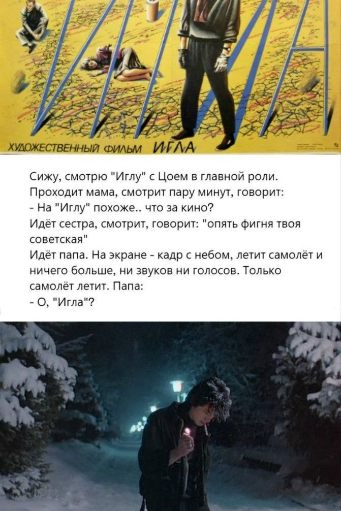 ХУДОЖЕСТВЕННЫЙ ФИЛЬМ ИГЛА Сижу, смотрю 