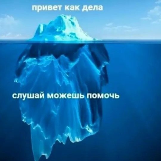 привет как дела слушай можешь помочь