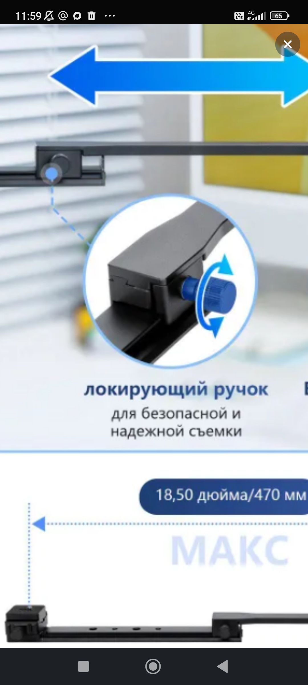 локирующий ручок для безопасной и надежной съемки 18,50 дюйма/470 мм МАКС