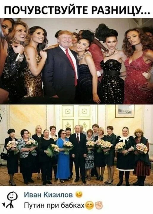 ПОЧУВСТВУЙТЕ РАЗНИЦУ... Иван Кизилов Путин при бабках