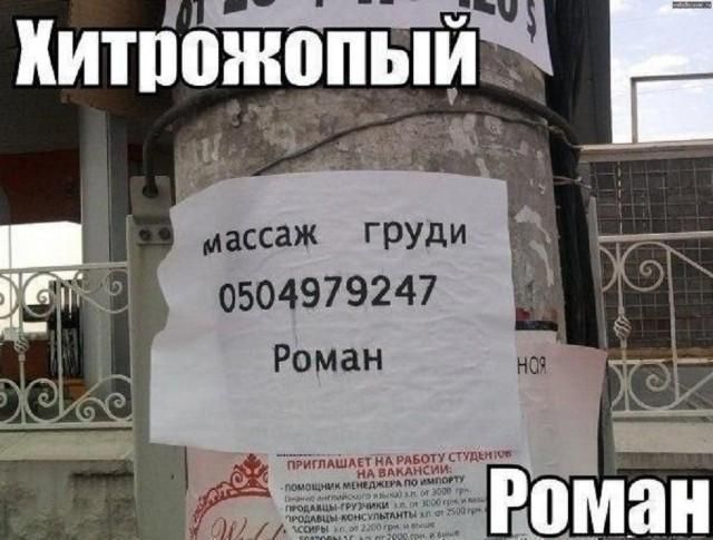 Хитрожопый массаж груди 0504979247 Роман Роман