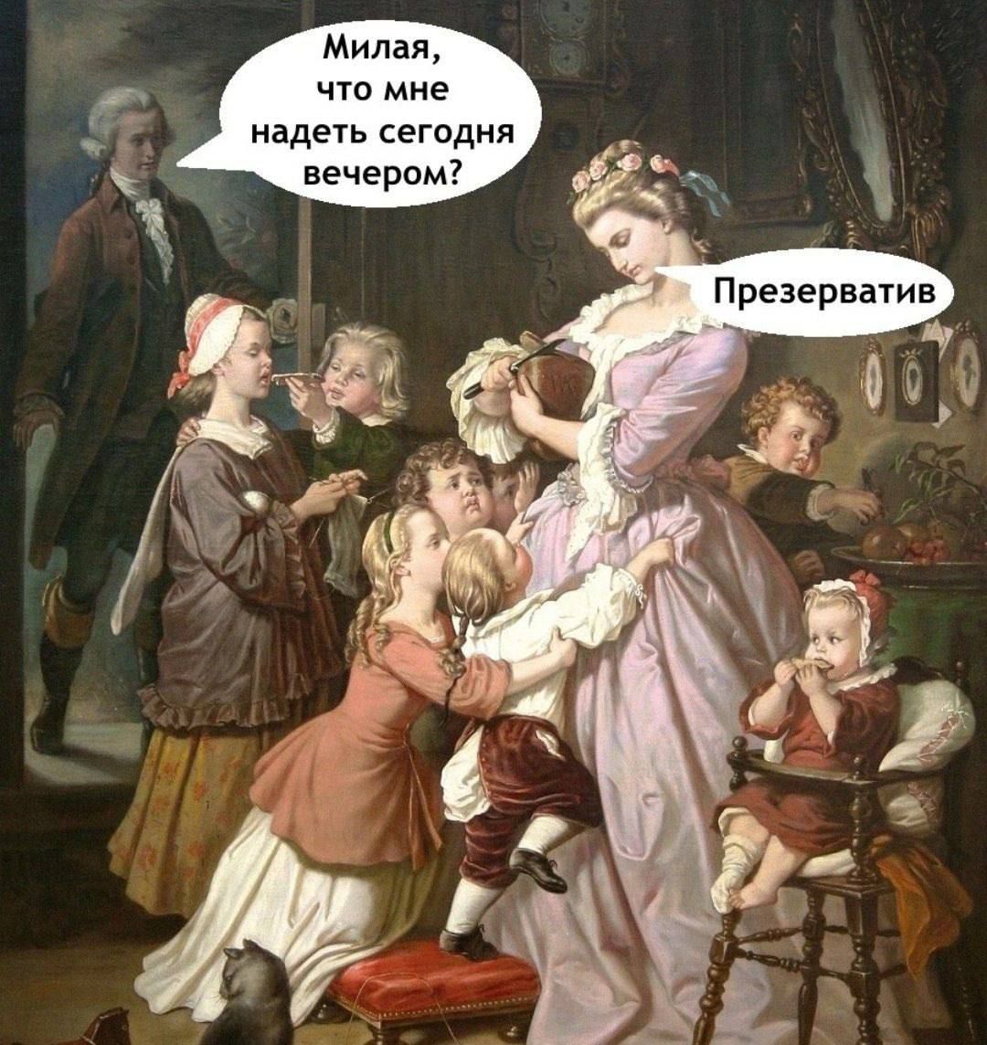 Милая, что мне надеть сегодня вечером? Презерватив