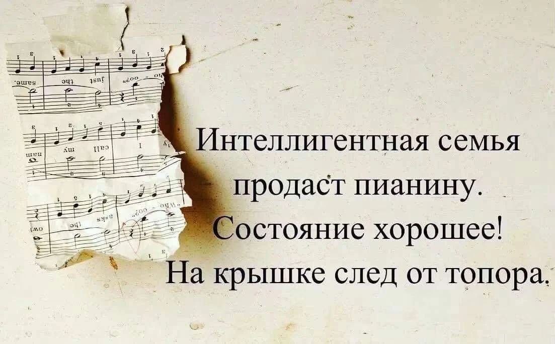 Интеллигентная семья продаст пианину. Состояние хорошее! На крышке след от топора. (На нотном листе: same, just, call my name, asks)