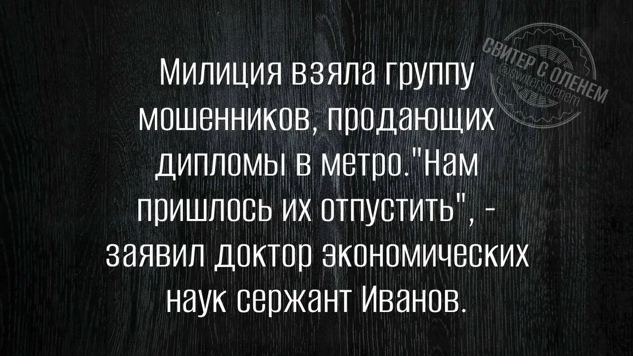 Милиция взяла группу мошенников, продающих дипломы в метро. 