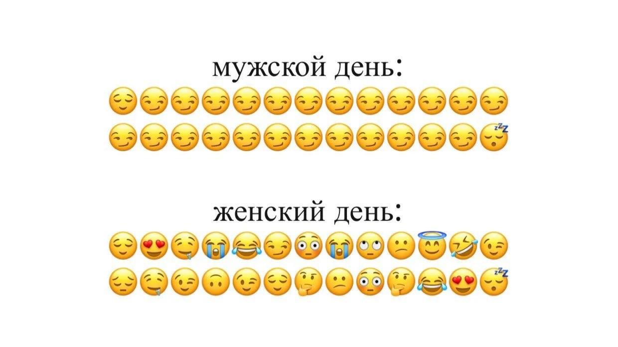 мужской день: женский день:
