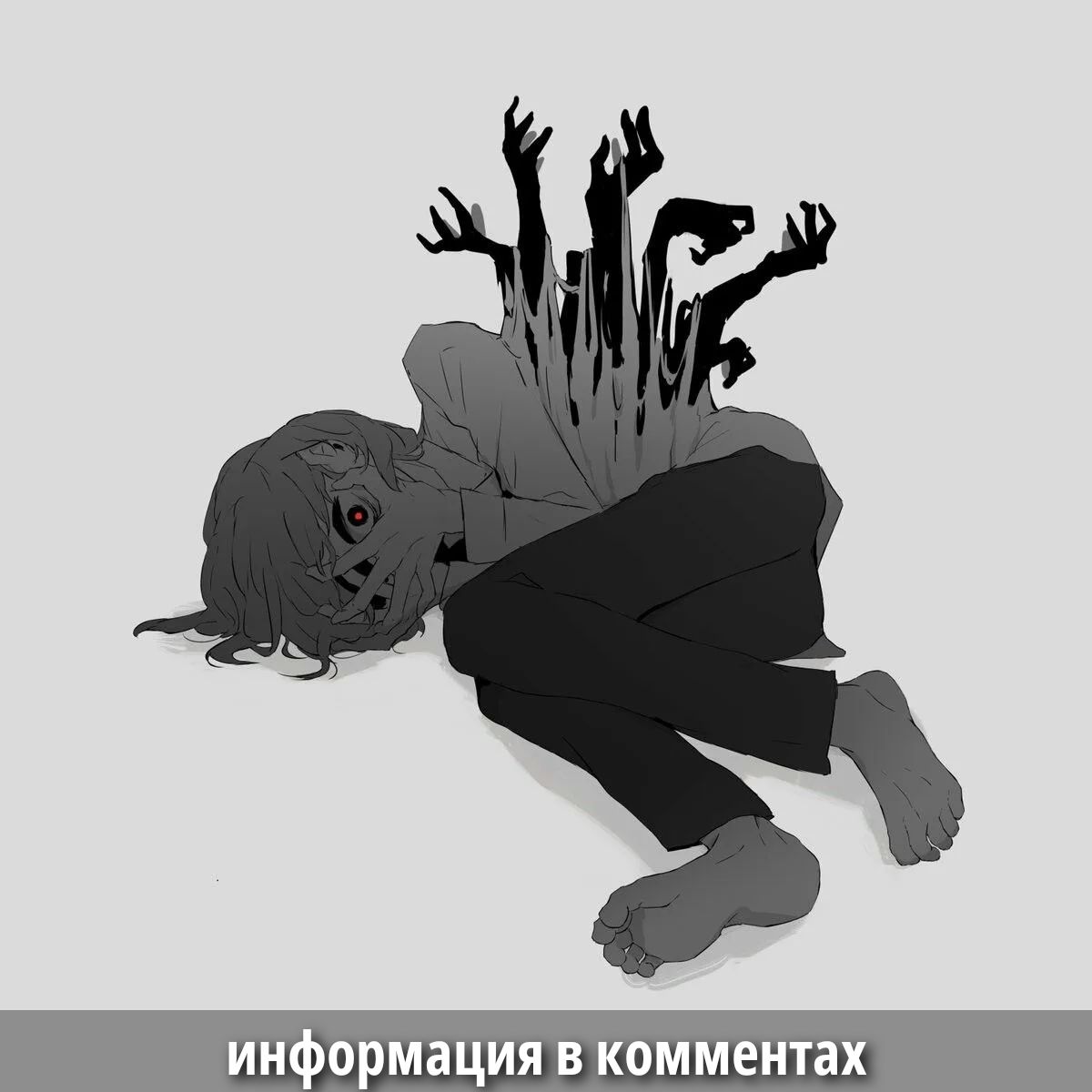 информация в комментах