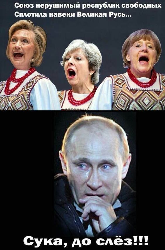 Союз нерушимый республик свободных Сплотила навеки Великая Русь... Сука, до слёз!!!