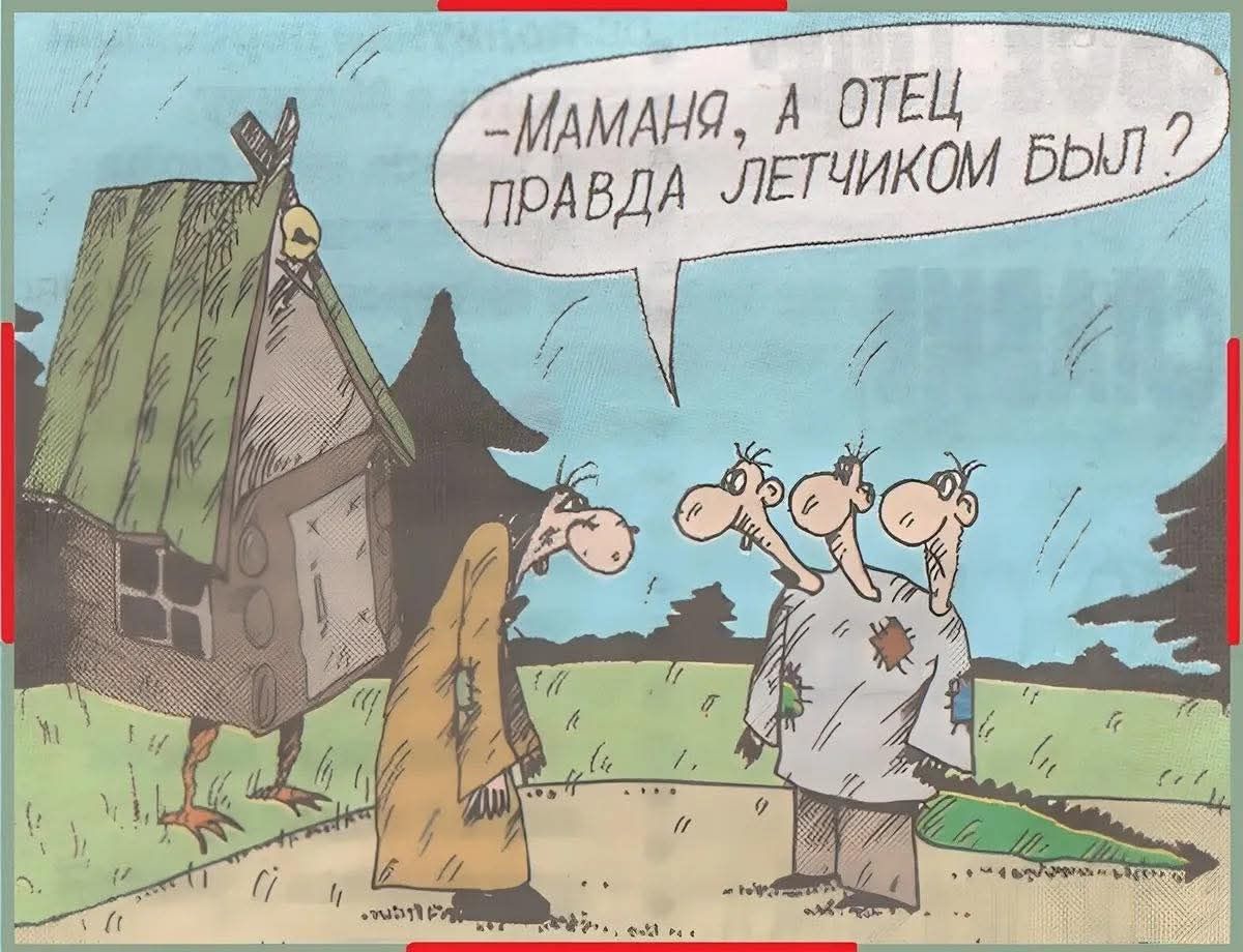 —Маманя, а отец правда летчиком был?