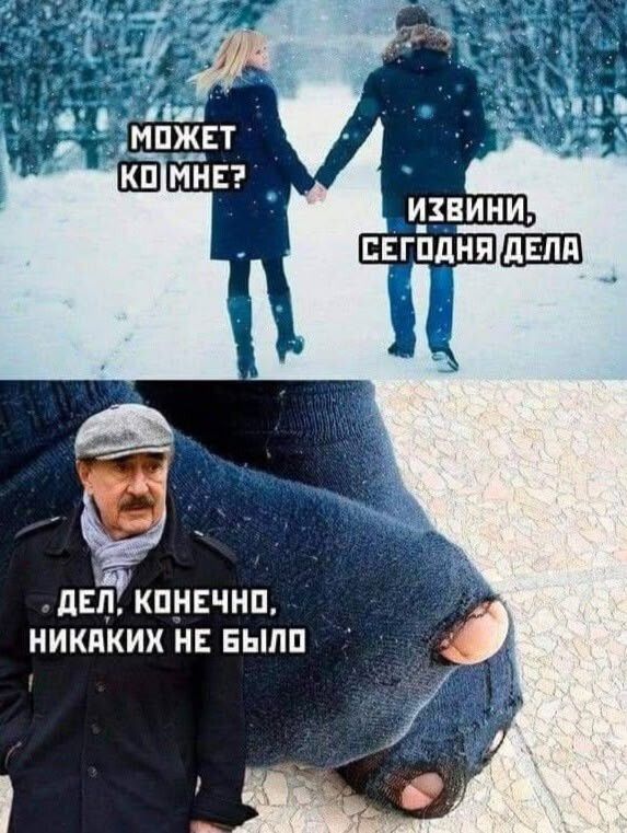 МОЖЕТ КО МНЕ? ИЗВИНИ, СЕГОДНЯ ДЕЛА. ДЕЛ, КОНЕЧНО, НИКАКИХ НЕ БЫЛО.