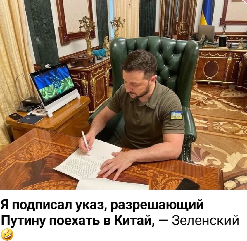 Я подписал указ, разрешающий Путину поехать в Китай, — Зеленский
