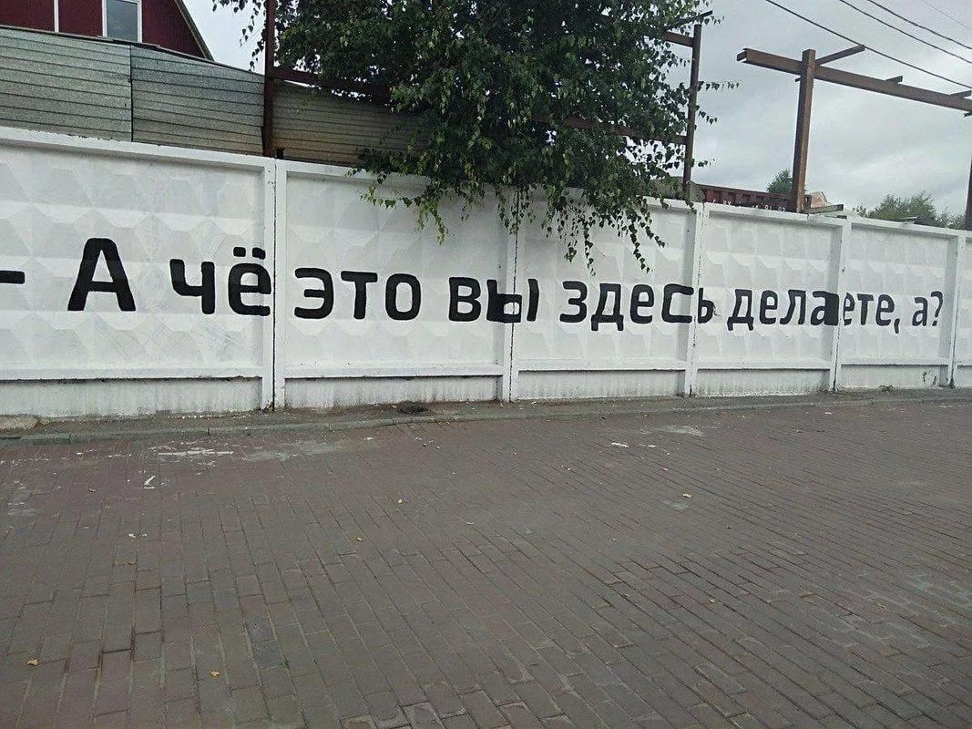 А чё это вы здесь делаете, а?