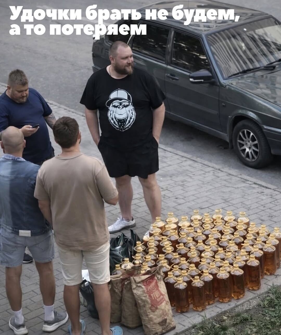 Удочки брать не будем, а то потеряем