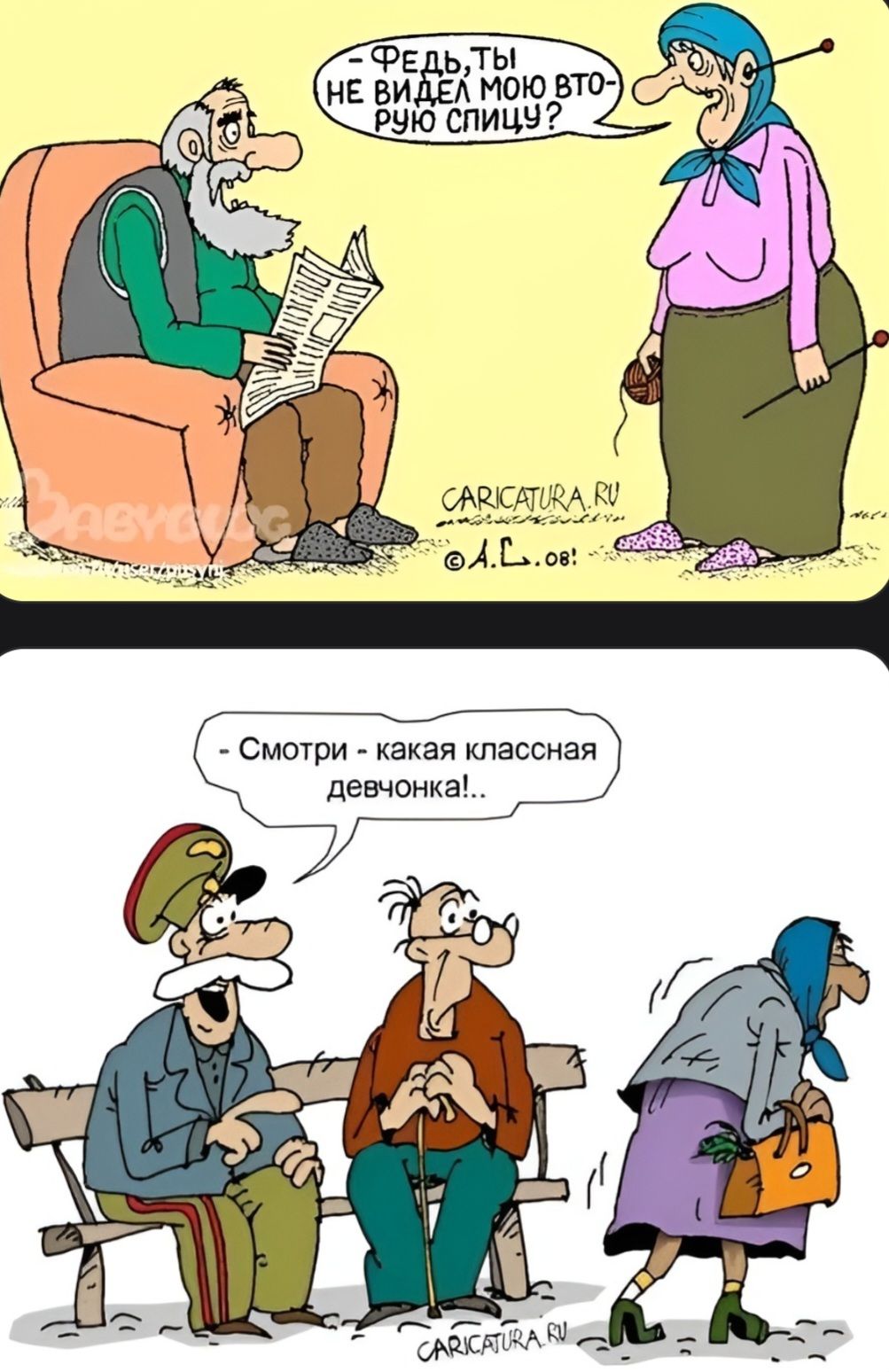 ФЕДЬ, ТЫ НЕ ВИДЕЛ МОЮ ВТОРУЮ СПИЦУ? СМОТРИ - КАКАЯ КЛАССНАЯ ДЕВЧОНКА!..