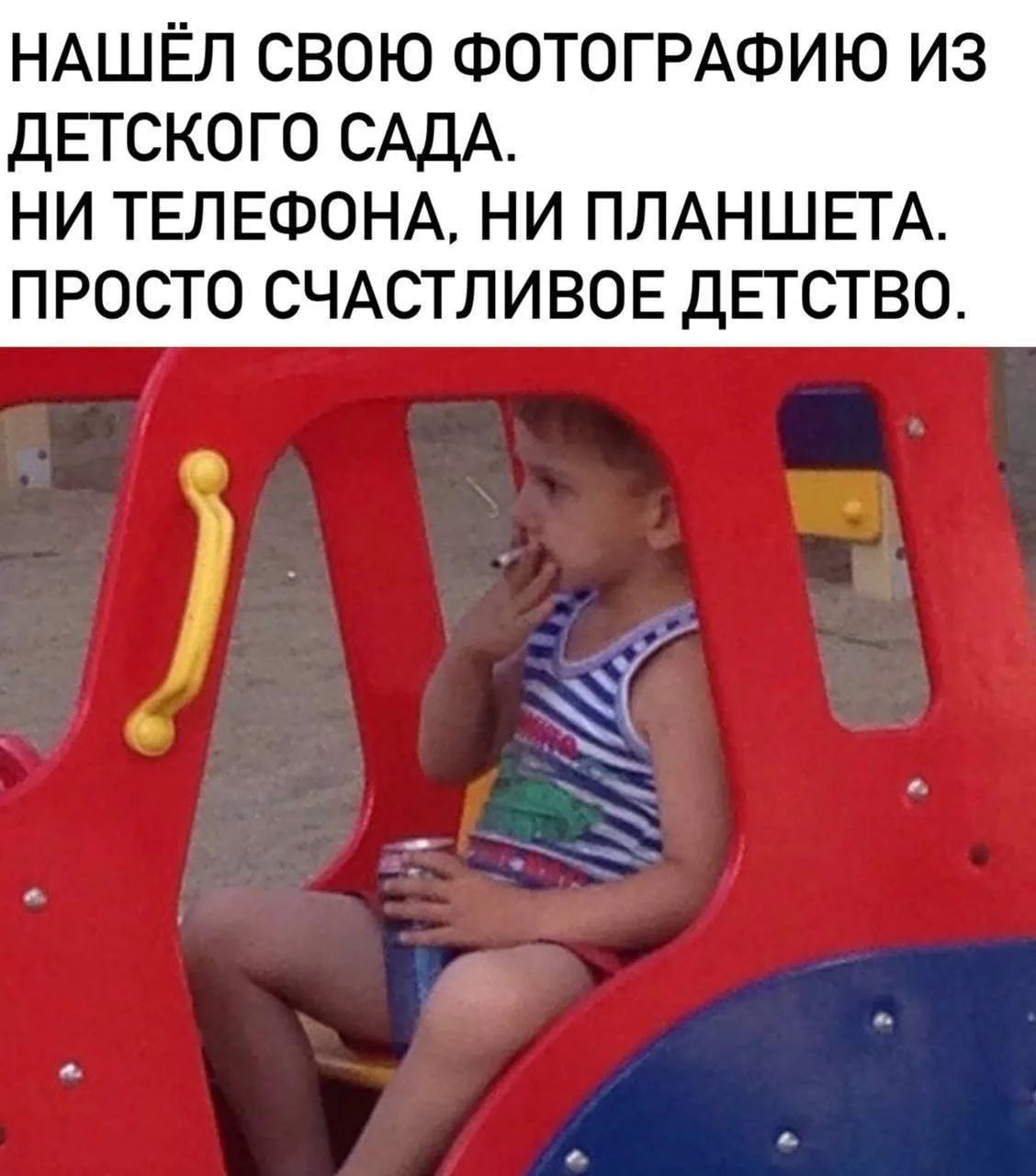 НАШЁЛ СВОЮ ФОТОГРАФИЮ ИЗ ДЕТСКОГО САДА. НИ ТЕЛЕФОНА, НИ ПЛАНШЕТА. ПРОСТО СЧАСТЛИВОЕ ДЕТСТВО.