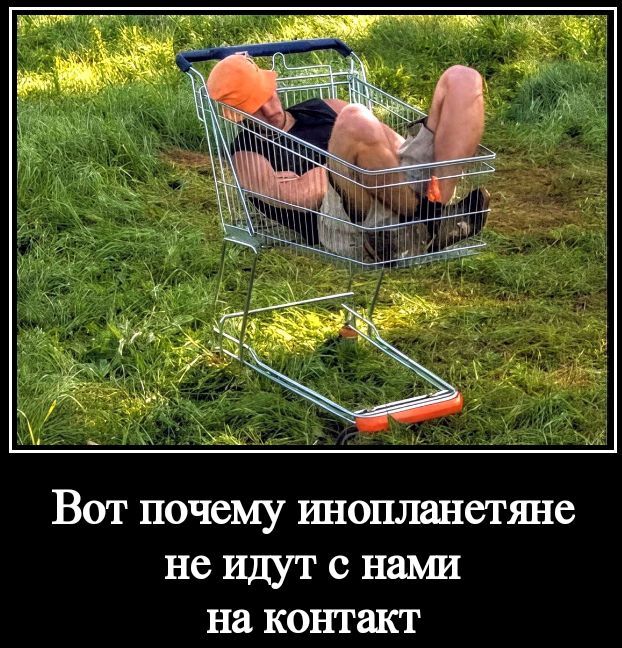 Вот почему инопланетяне не идут с нами на контакт