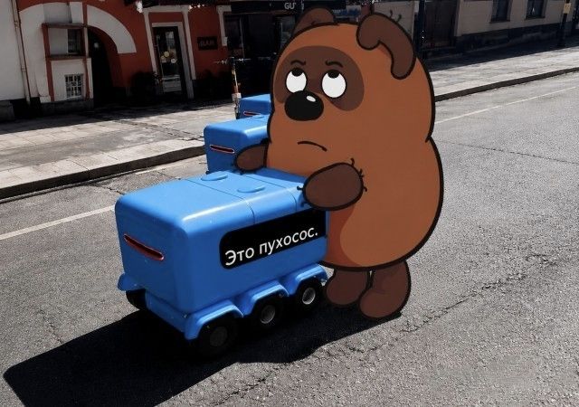 Это пухосос.
