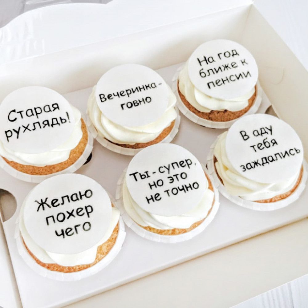 Старая рухлядь! Вечеринка - говно На год ближе к пенсии Желаю похер чего Ты - супер, но это не точно В аду тебя заждались