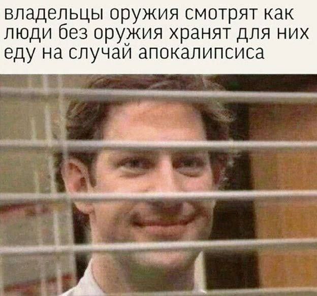 владельцы оружия смотрят как люди без оружия хранят для них еду на случай апокалипсиса
