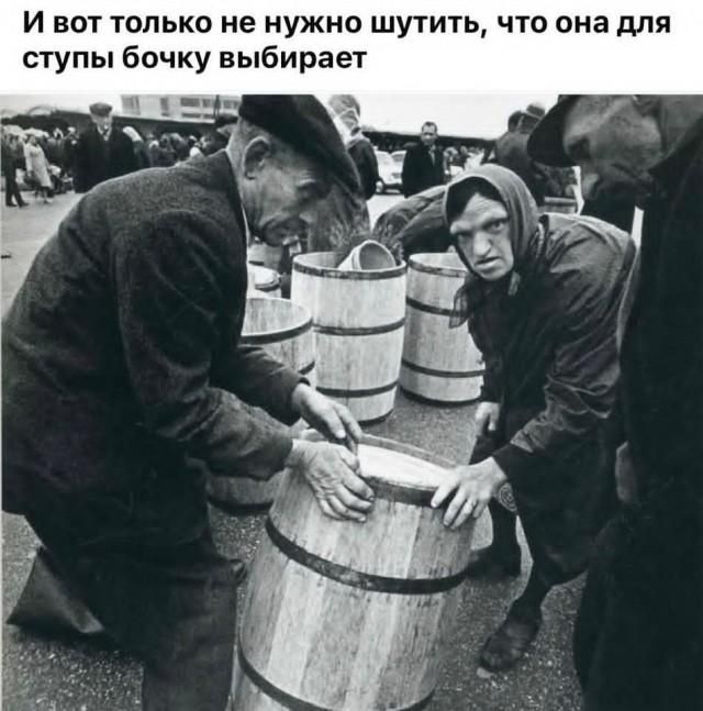 И вот только не нужно шутить, что она для ступы бочку выбирает