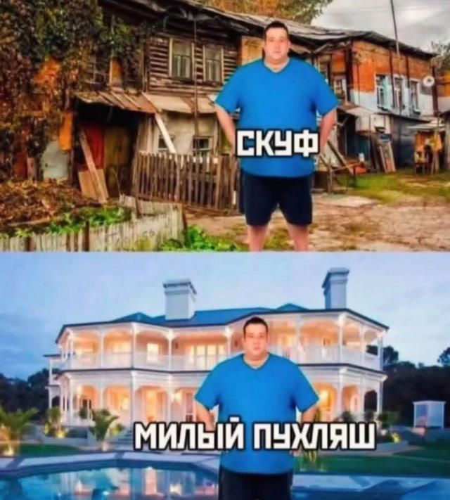 Скуф / милый пухляш