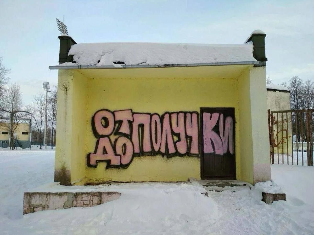ОТ ПОЛУЧКИ ДО ПОЛУЧКИ