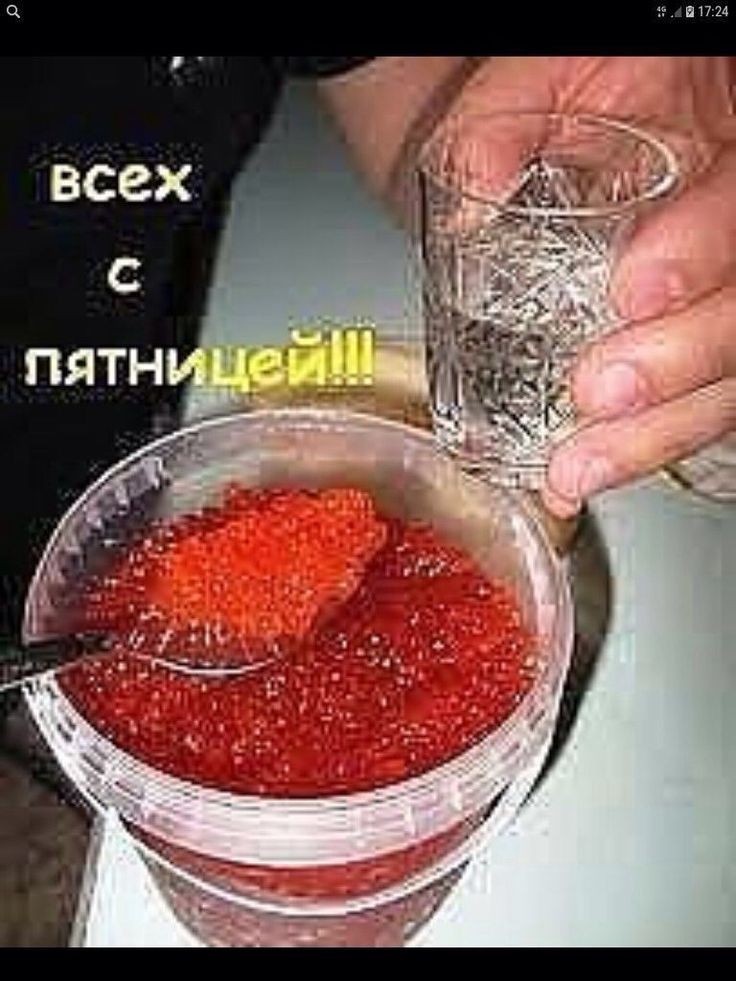 всех с пятницей!!!