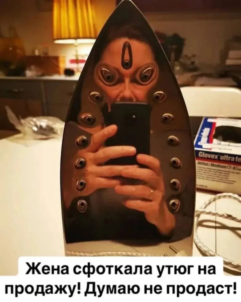 Жена сфоткала утюг на продажу! Думаю не продаст!