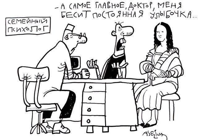 СЕМЕЙНЫЙ ПСИХОЛОГ. - А самое главное, доктор, меня бесит постоянная улыбочка...
