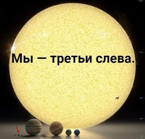 Мы — третьи слева.