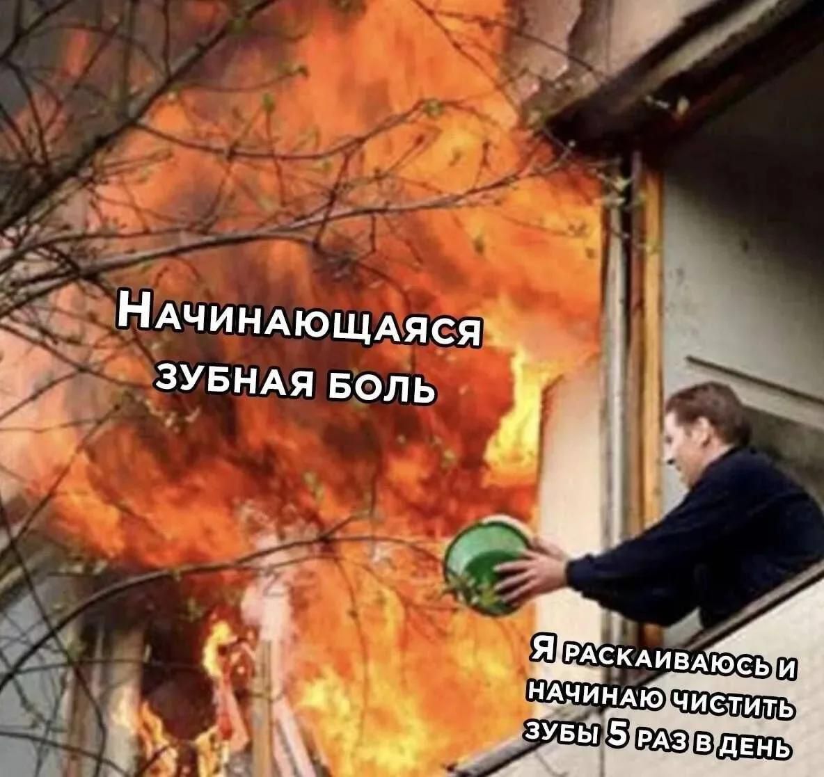 Начинающаяся зубная боль Я раскаиваюсь и начинаю чистить зубы 5 раз в день