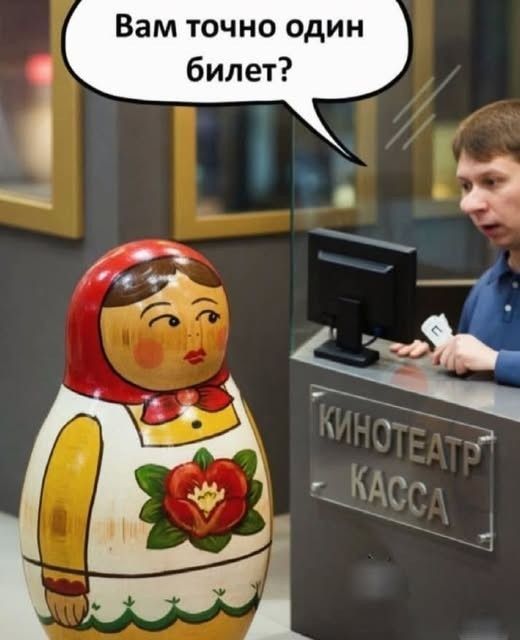 Вам точно один билет? КИНОТЕАТР КАССА