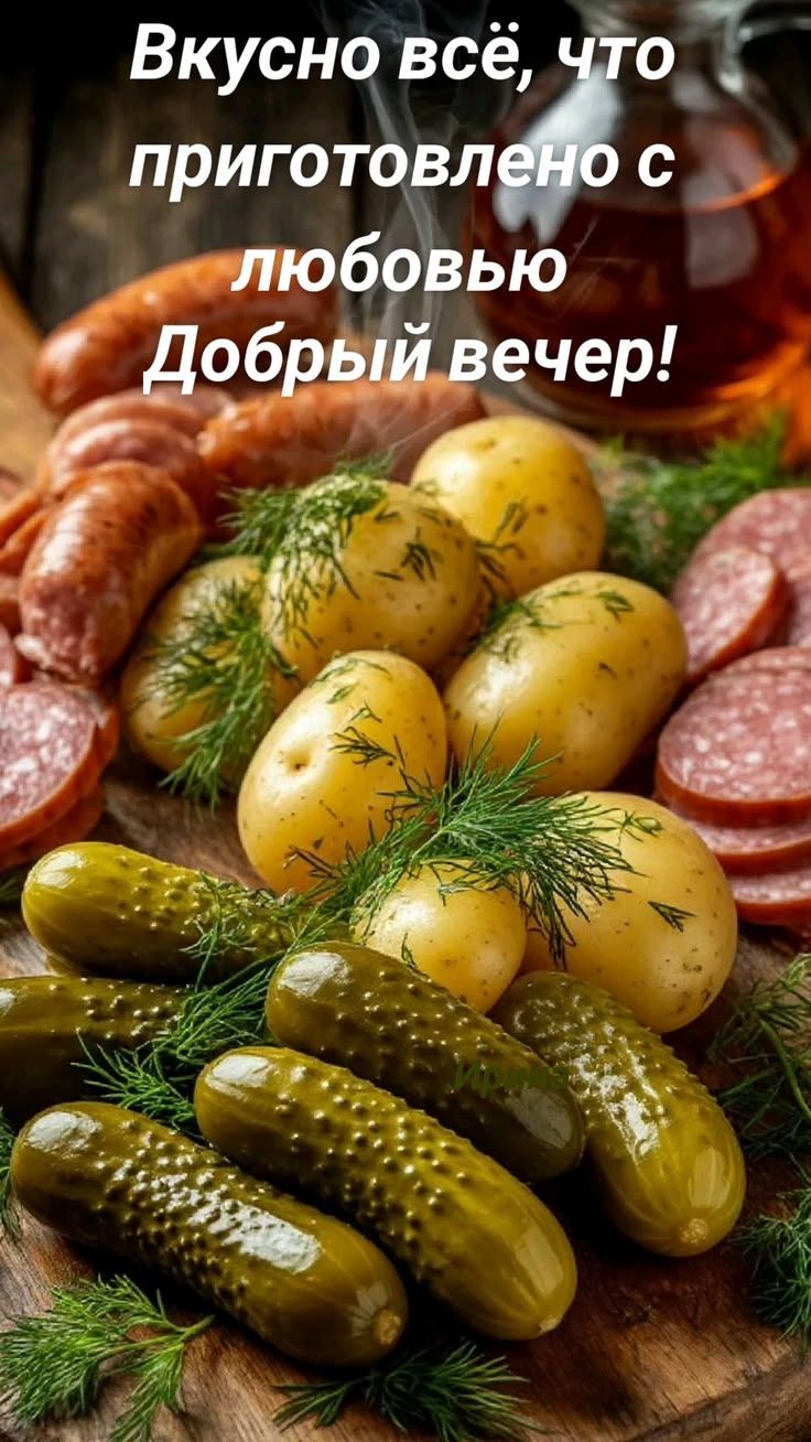 Вкусно всё, что приготовлено с любовью Добрый вечер!