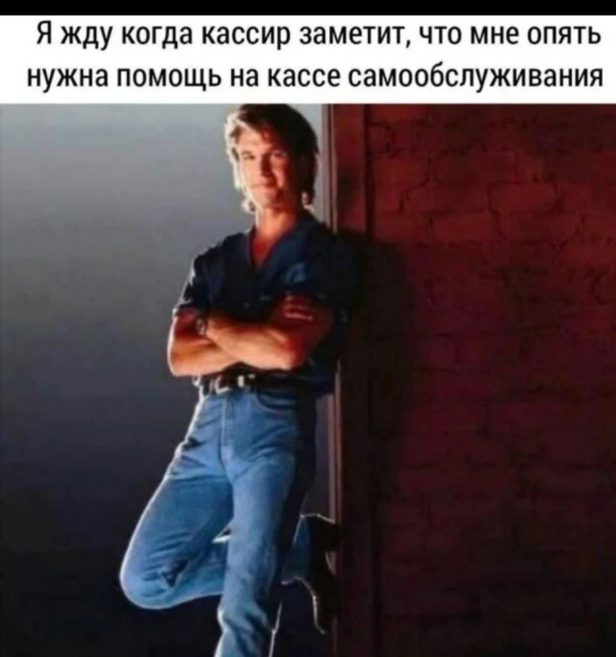 Я жду когда кассир заметит, что мне опять нужна помощь на кассе самообслуживания